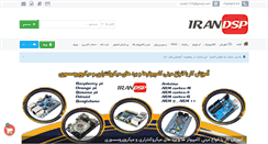 Desktop Screenshot of irandsp.com