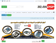 Tablet Screenshot of irandsp.com